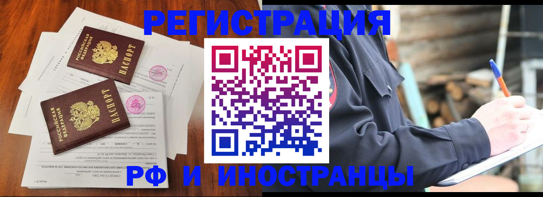 прописка 2025 в Кстово