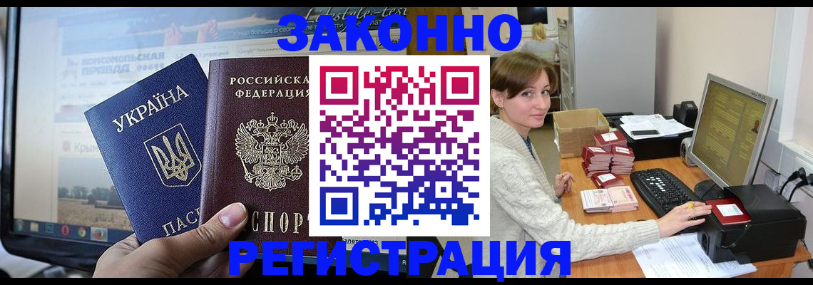 временная регистрация недорого в Кстово