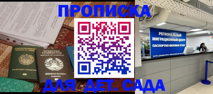 миграционный учет в Кстово