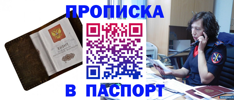 временная регистрация в Кстово