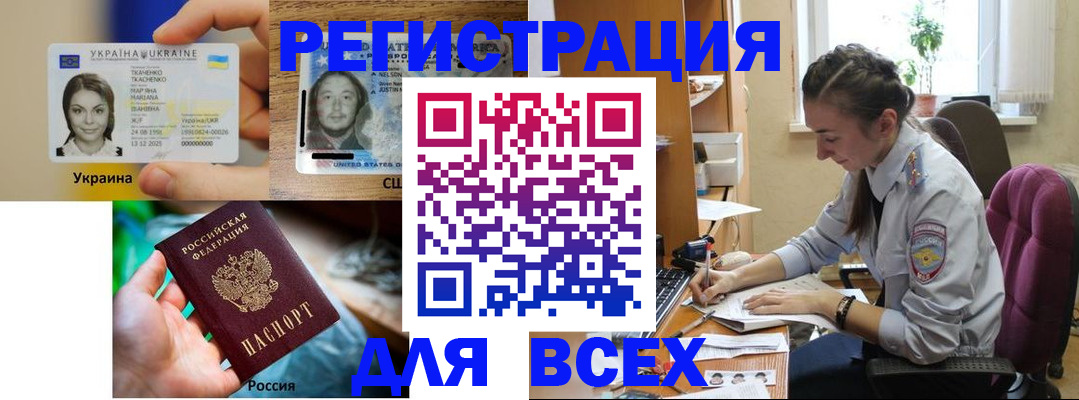прописка иностранных граждан в Кстово