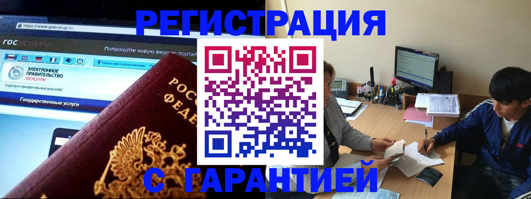 временная регистрация купить в Кстово